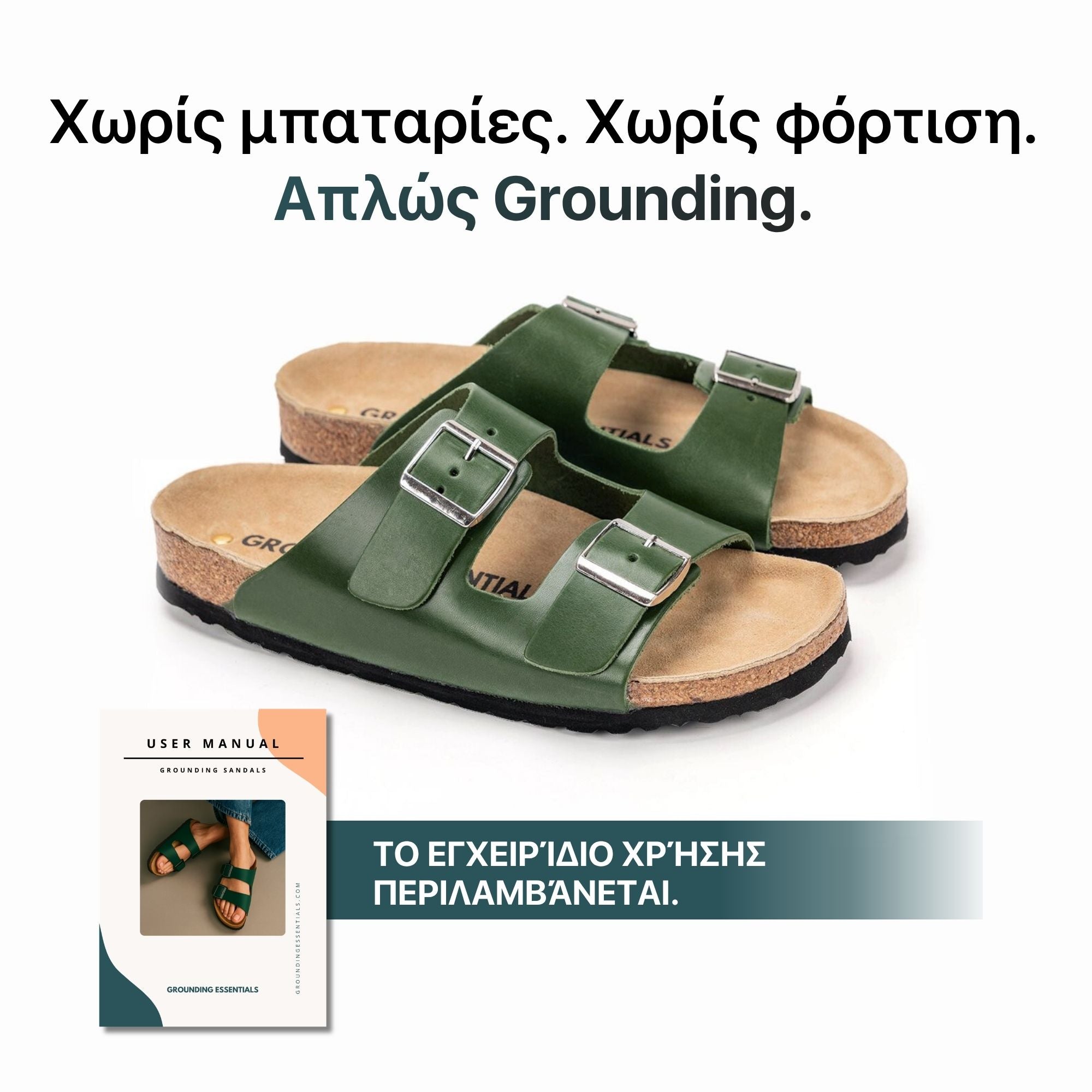 #Ελληνικά