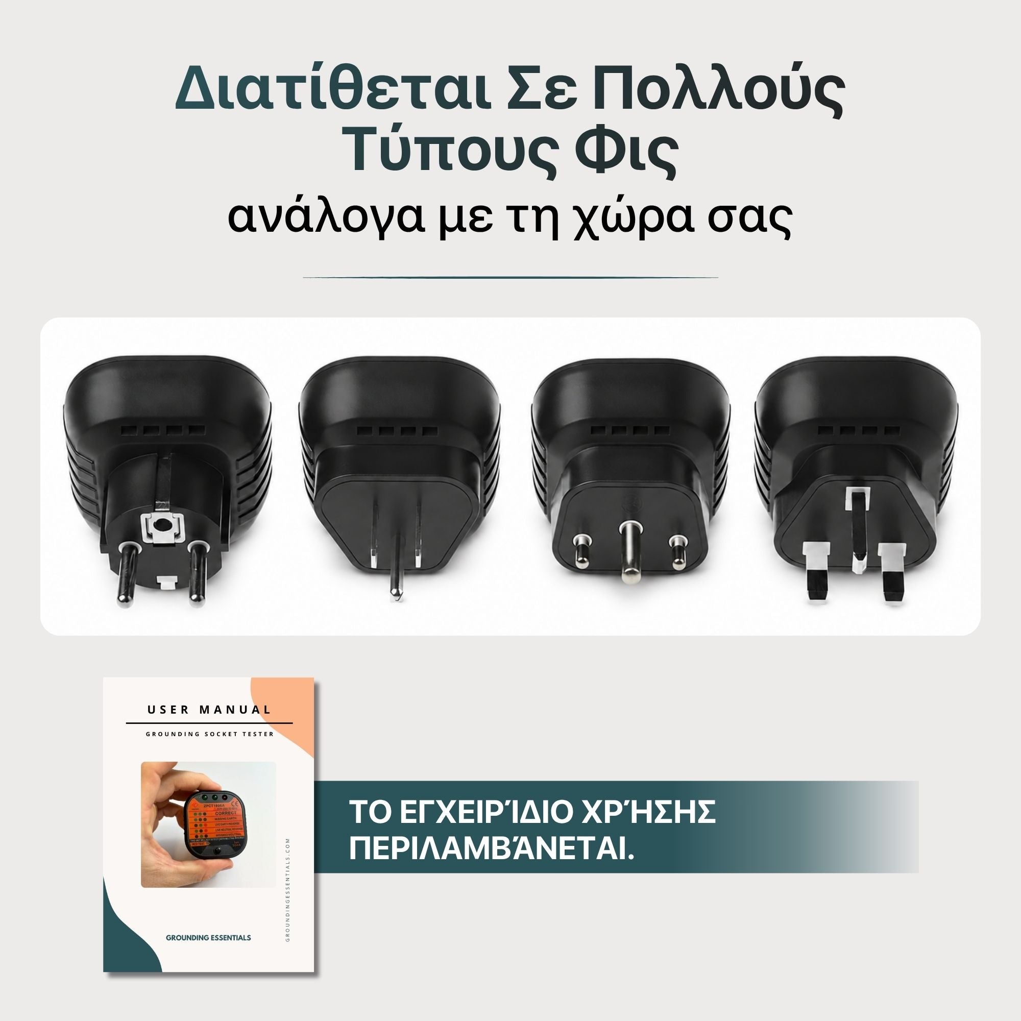 #Ελληνικά