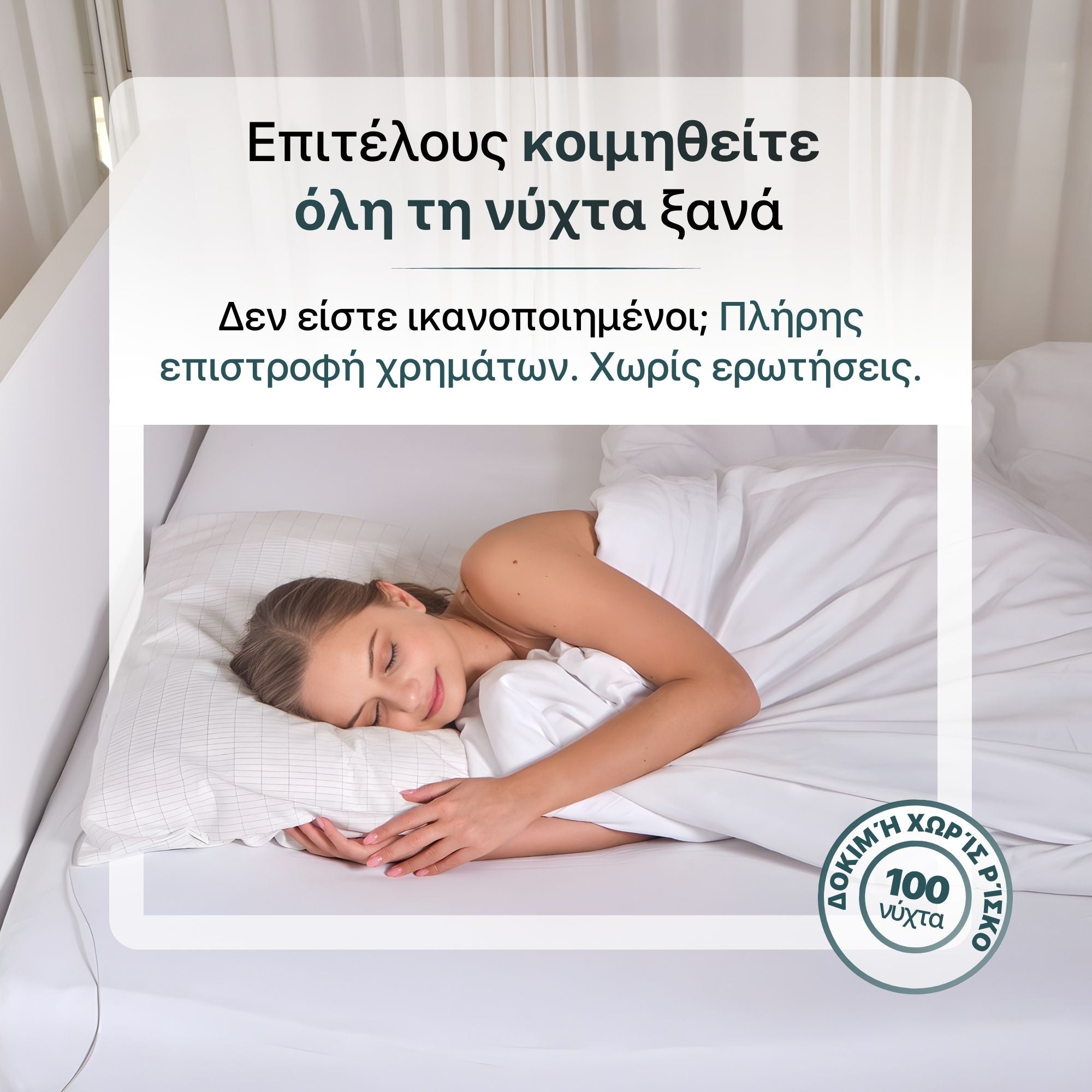 #Ελληνικά
