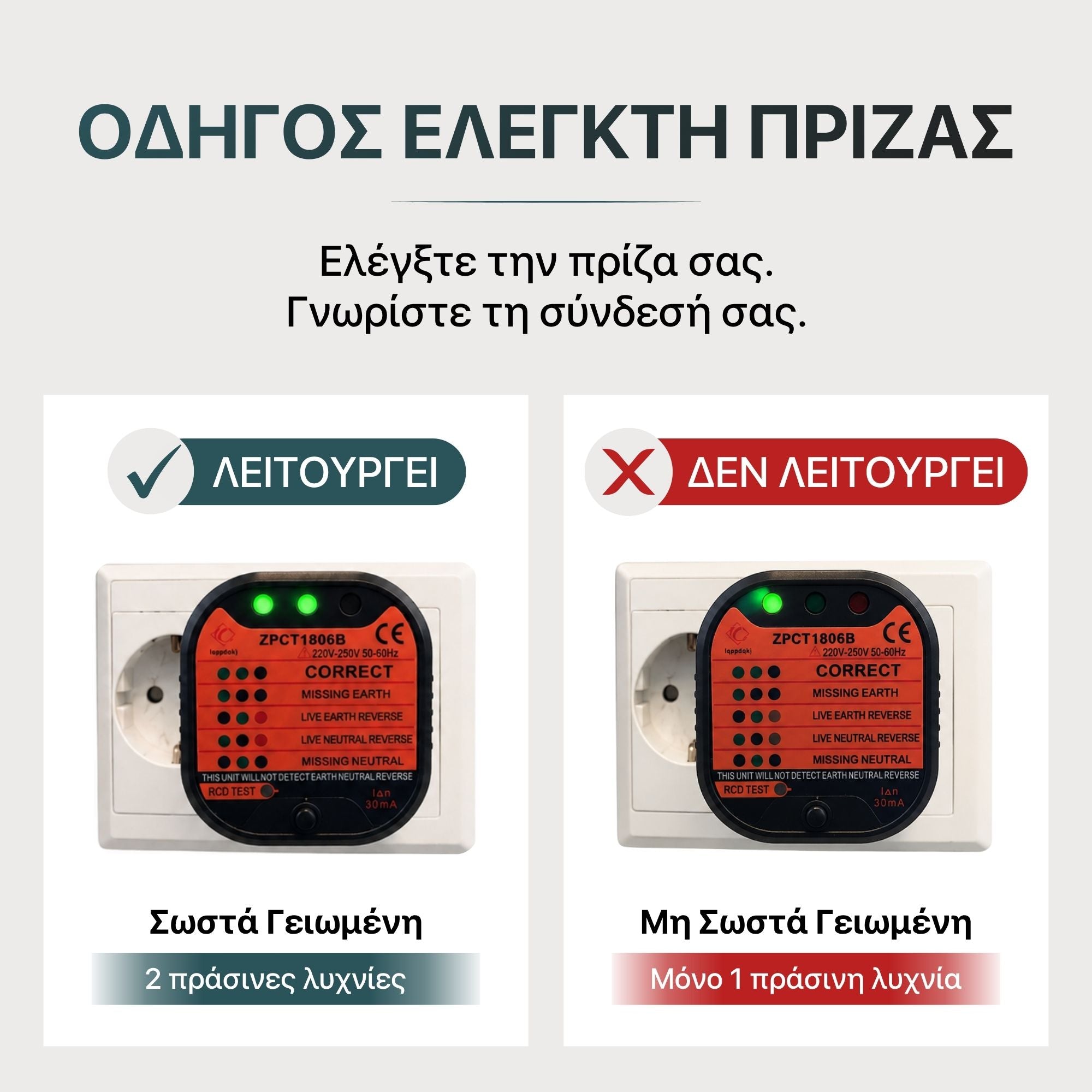#Ελληνικά