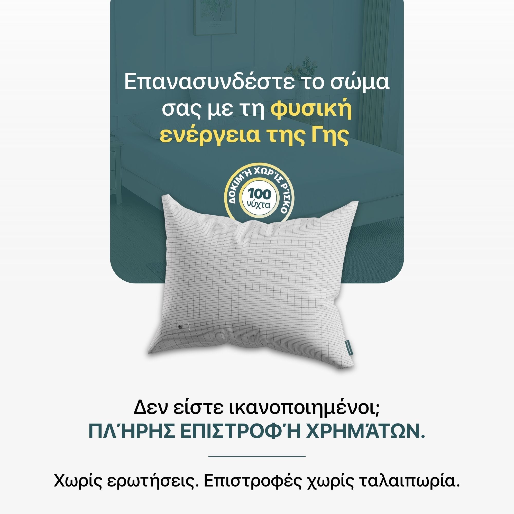 #Ελληνικά