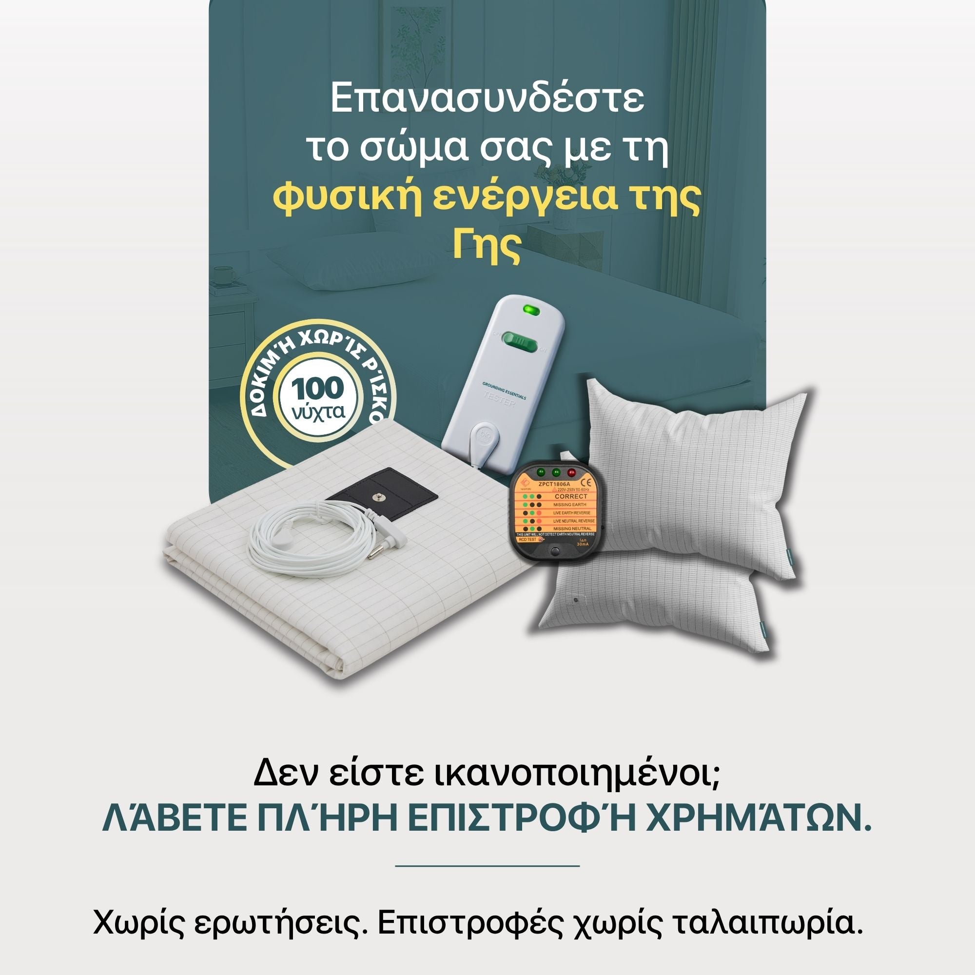 #Ελληνικά