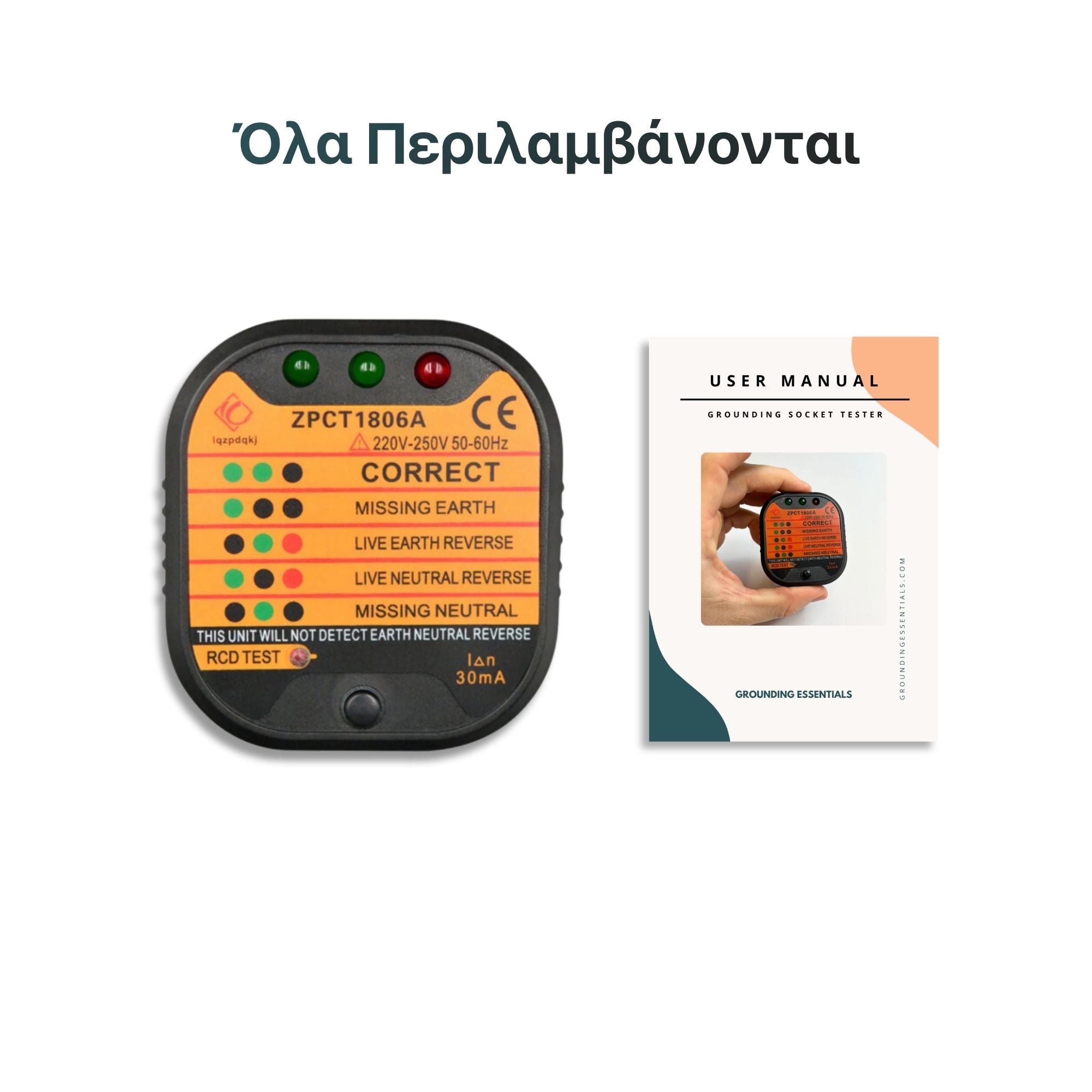 #Ελληνικά